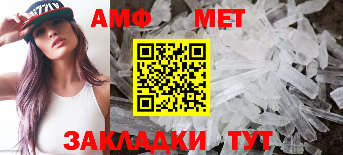 АМФ VHQ  Amphetamine  Междуреченск  Вход с VPN  Амфетамин 