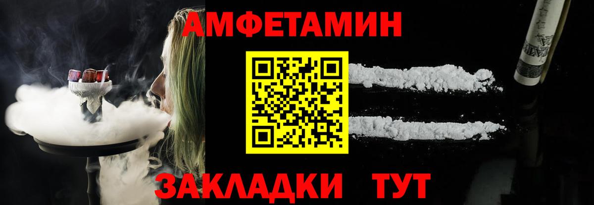 Amphetamine 98% Междуреченск