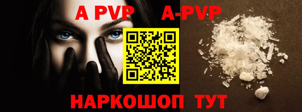 A-PVP кристаллы  Вход с VPN  Alfa_PVP мука  Alpha-PVP  Междуреченск  Alpha-PVP кристаллы 