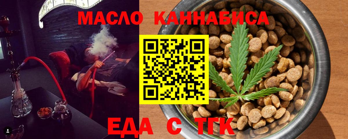 Междуреченск  Canna-Cookies конопля  Вход с VPN 