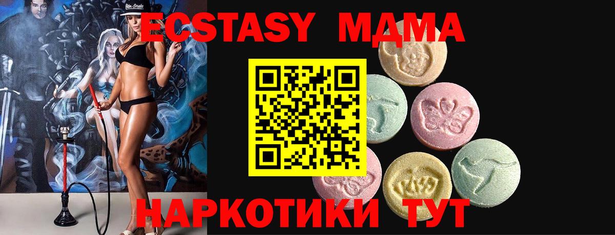 Экстази таблы Междуреченск