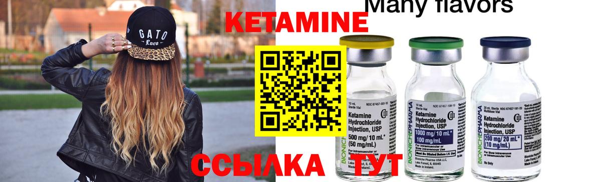 КЕТАМИН ketamine  Вход с VPN  КЕТАМИН VHQ  Междуреченск 