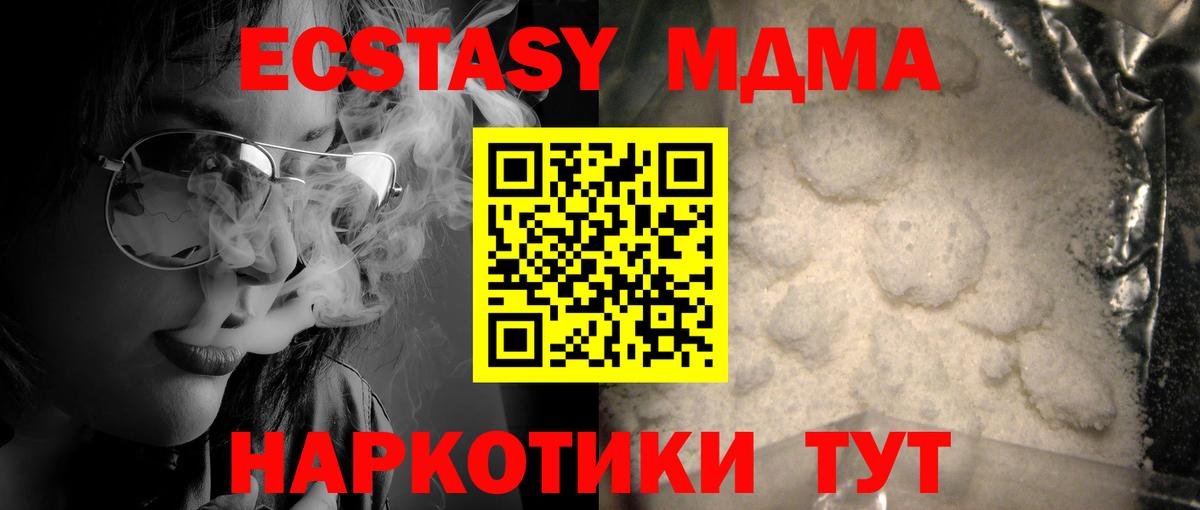 МДМА молли  MDMA  Междуреченск  Вход с VPN 
