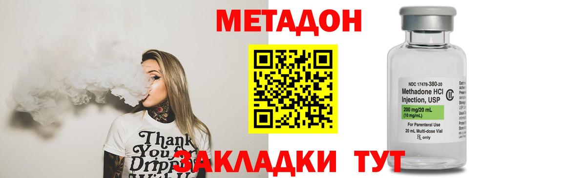 Метадон белоснежный Междуреченск