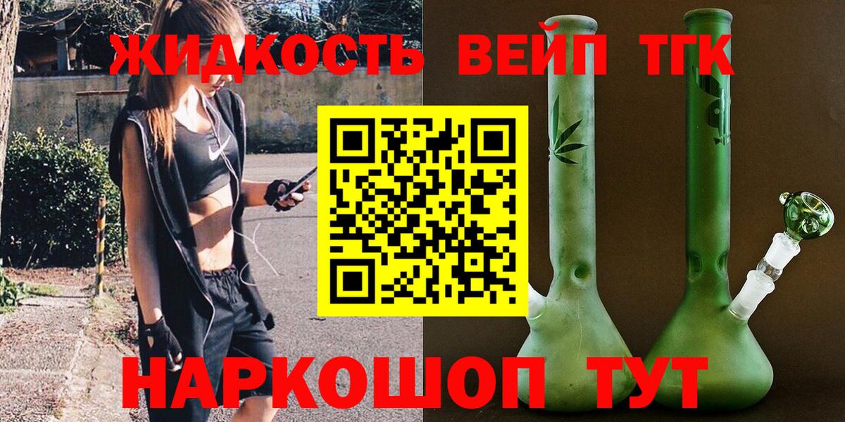 Дистиллят ТГК THC oil Междуреченск