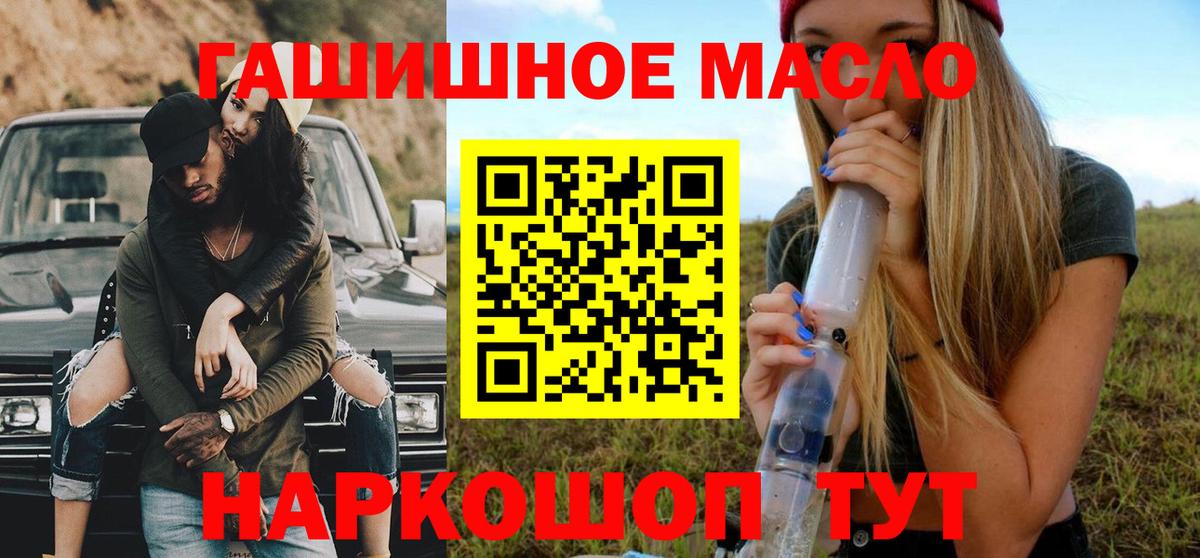 Дистиллят ТГК гашишное масло  Дистиллят ТГК жижа  Вход с VPN  Междуреченск 